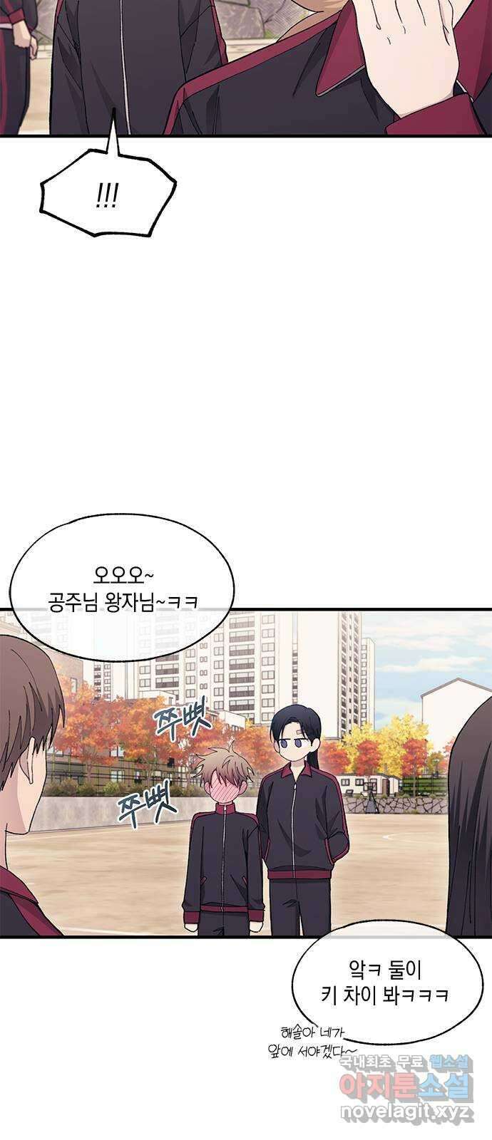 연우의 순정 109화 9