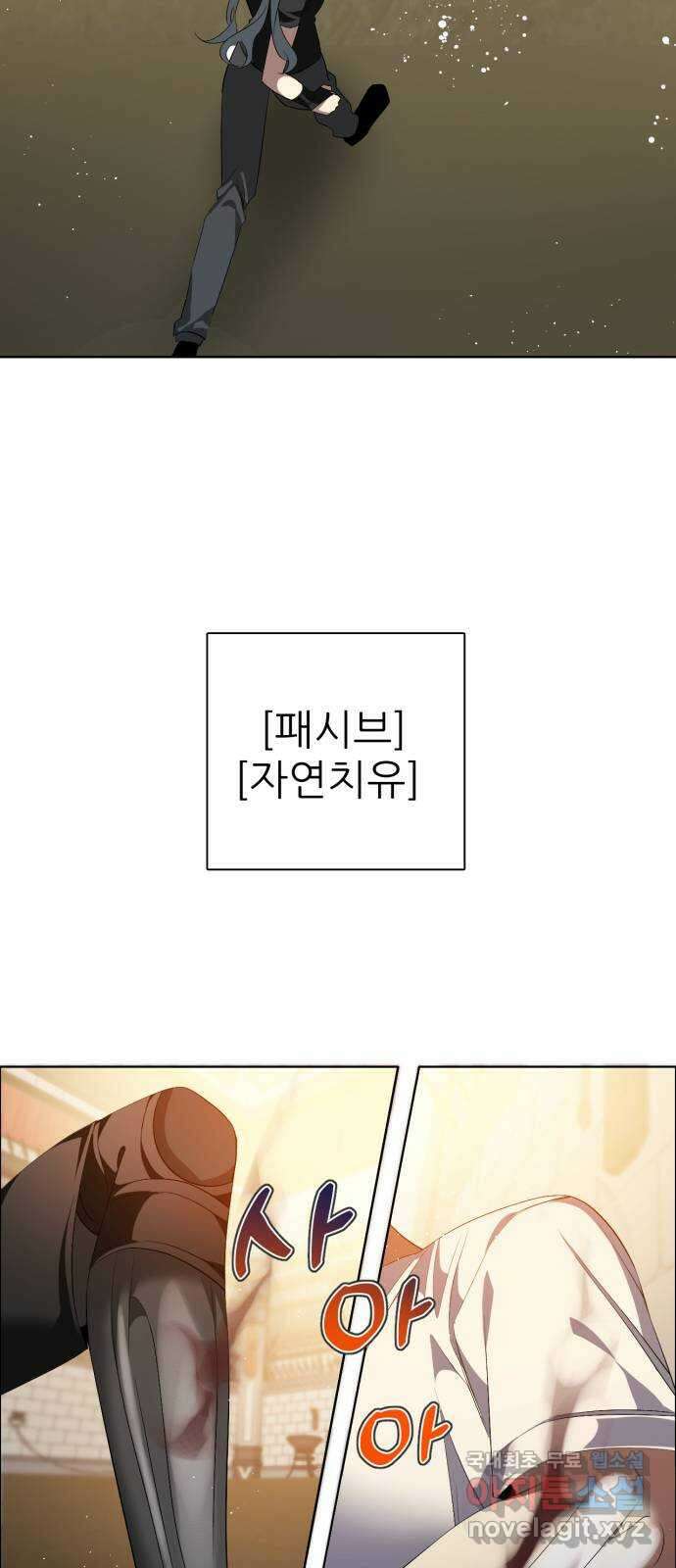 제로게임 [331] 점 찍어둔 사람 2