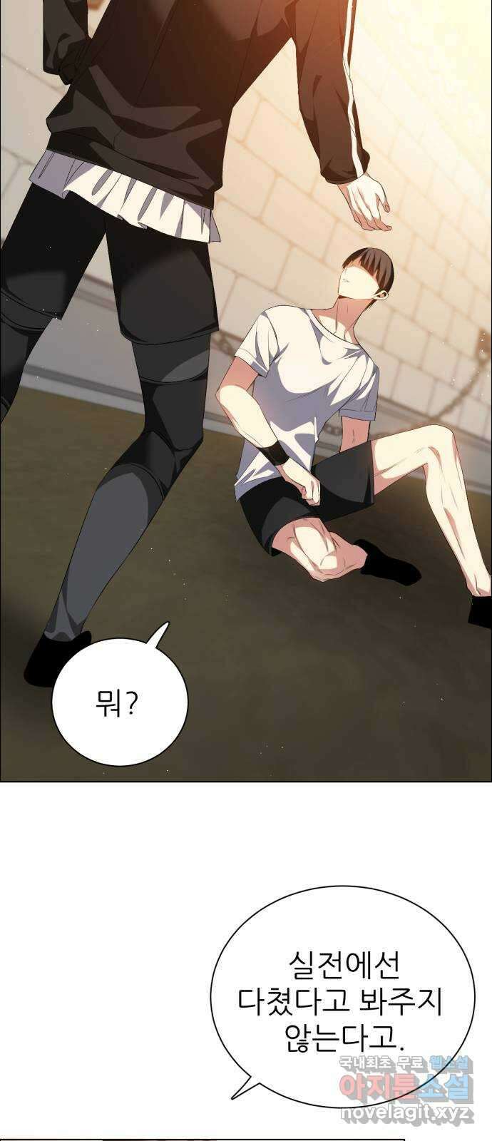 제로게임 [331] 점 찍어둔 사람 4