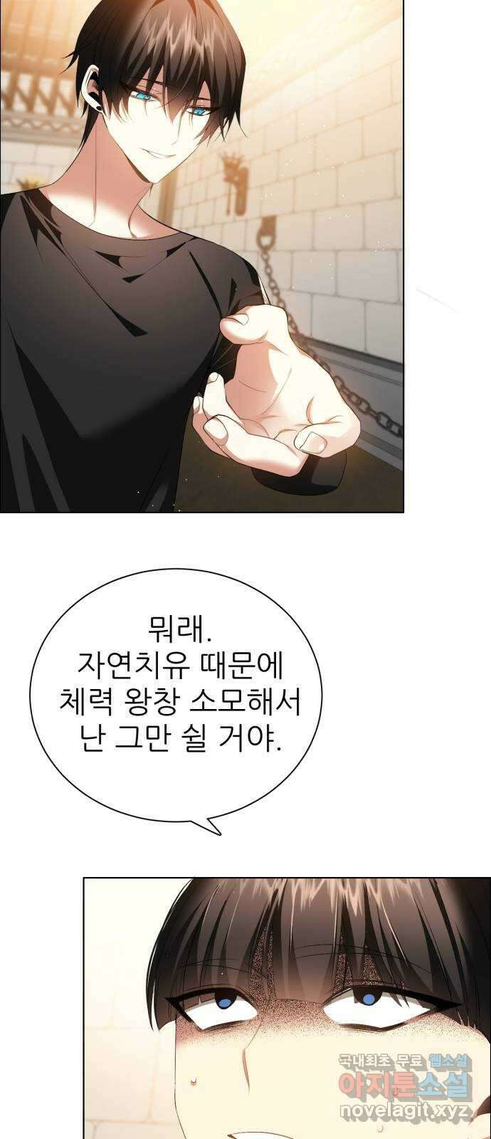 제로게임 [331] 점 찍어둔 사람 5