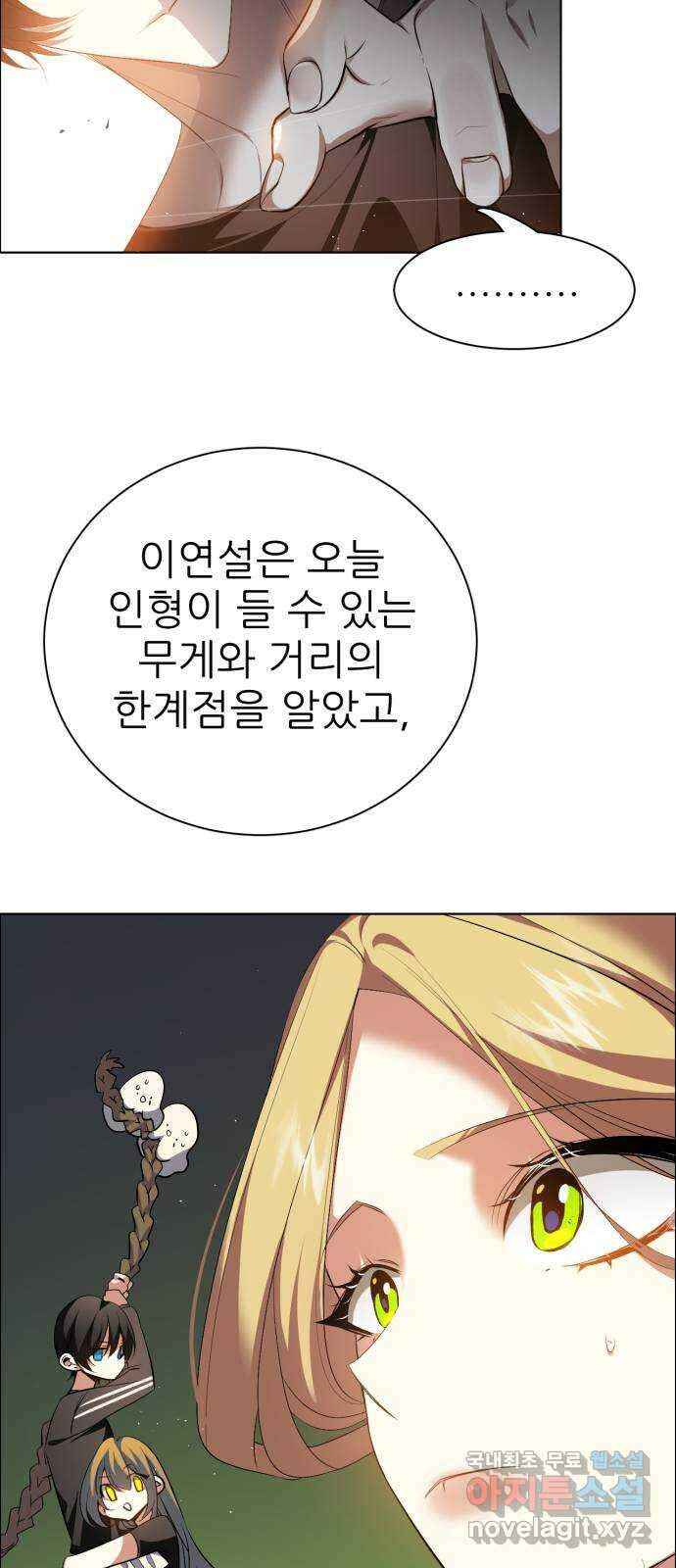 제로게임 [331] 점 찍어둔 사람 7