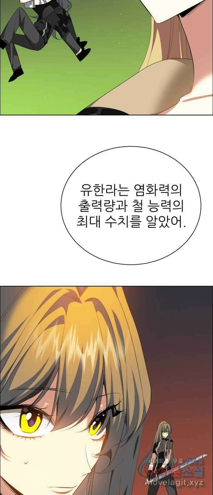 제로게임 [331] 점 찍어둔 사람 8