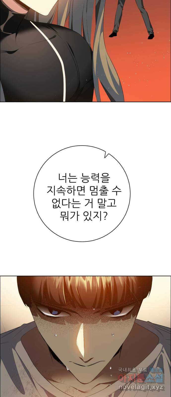 제로게임 [331] 점 찍어둔 사람 9