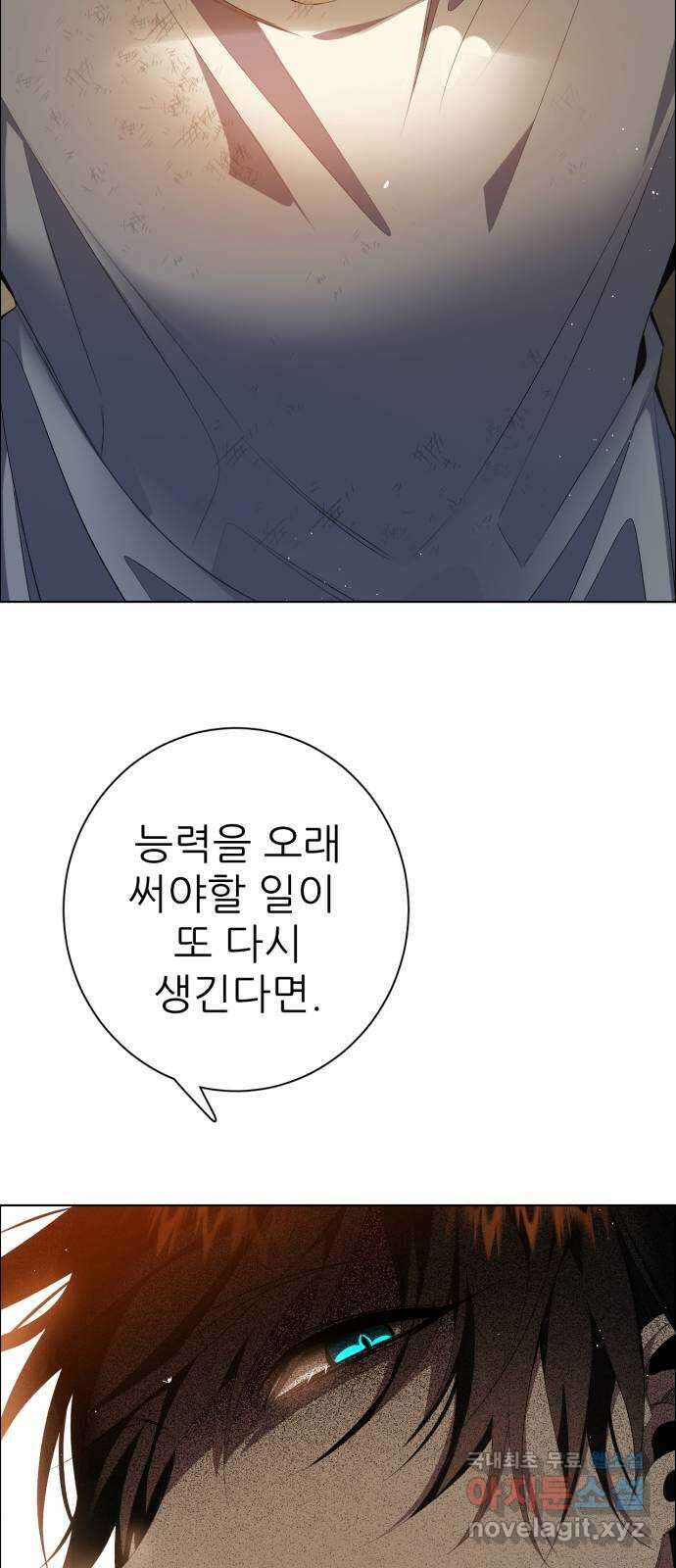 제로게임 [331] 점 찍어둔 사람 10