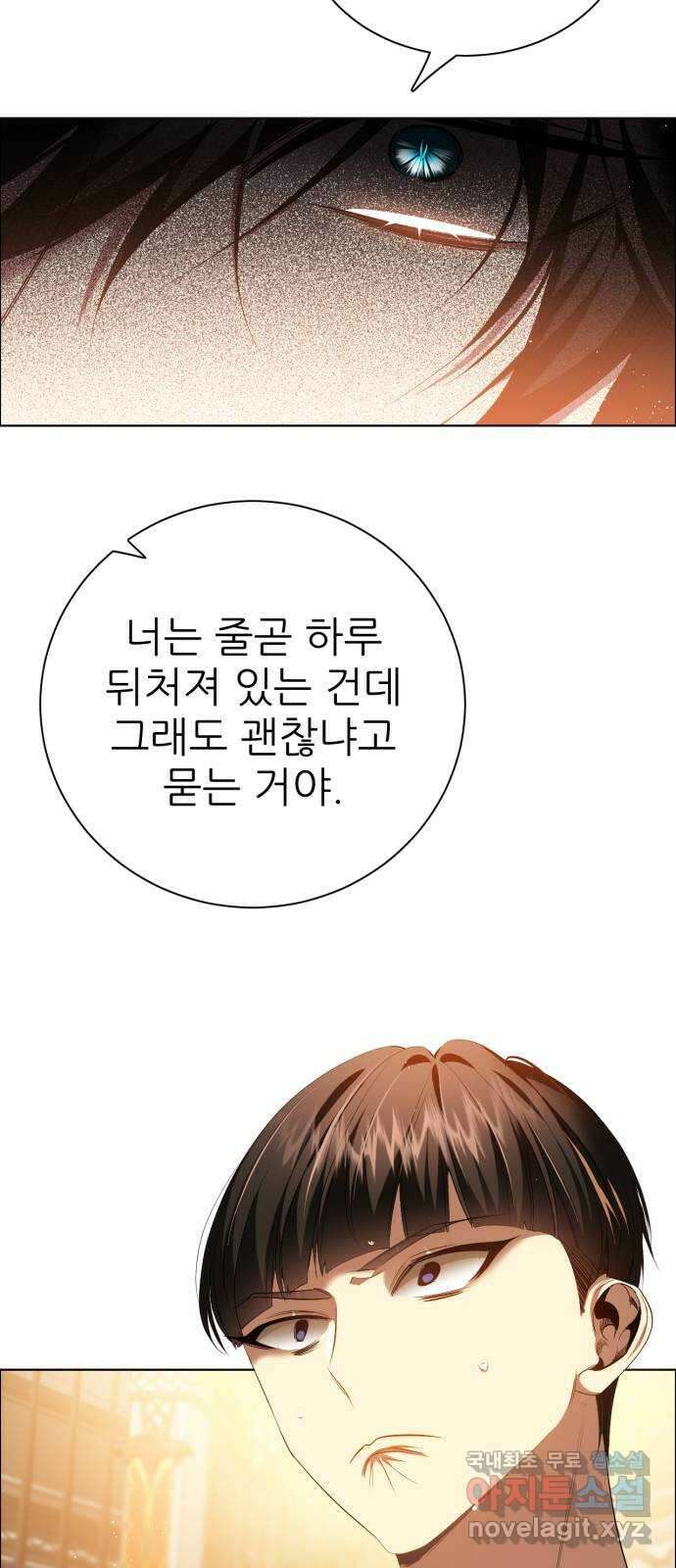 제로게임 [331] 점 찍어둔 사람 13