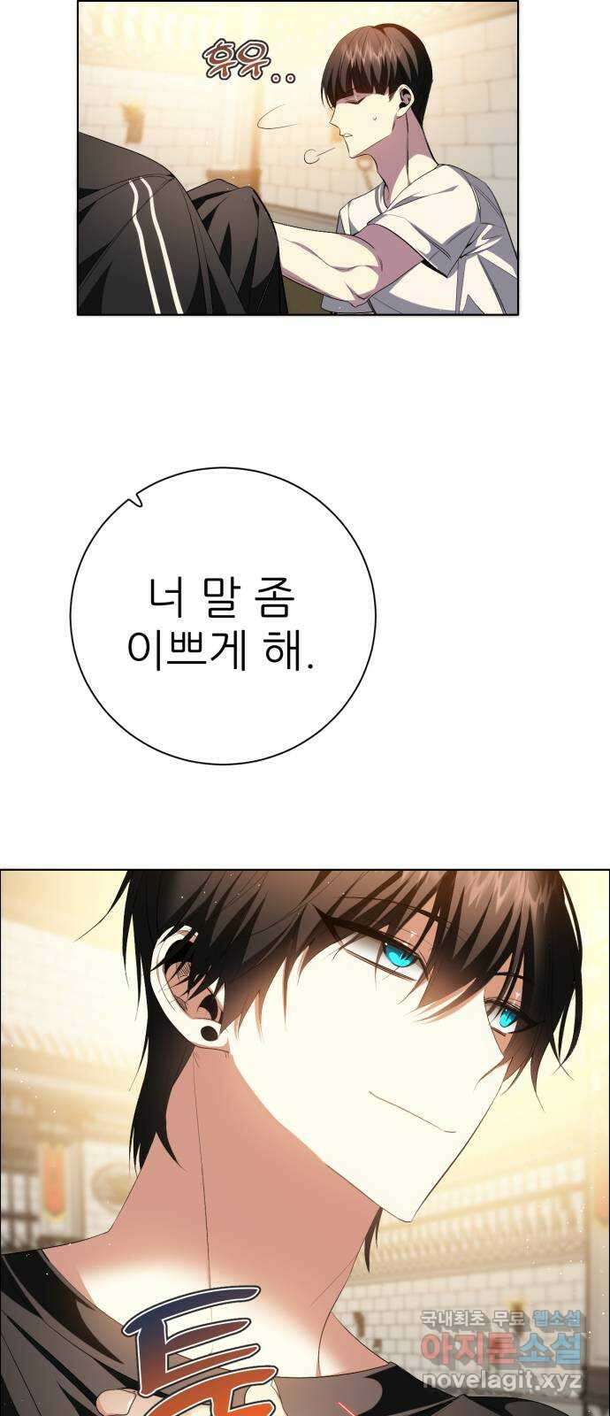 제로게임 [331] 점 찍어둔 사람 15
