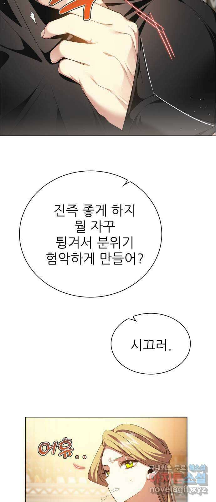 제로게임 [331] 점 찍어둔 사람 16