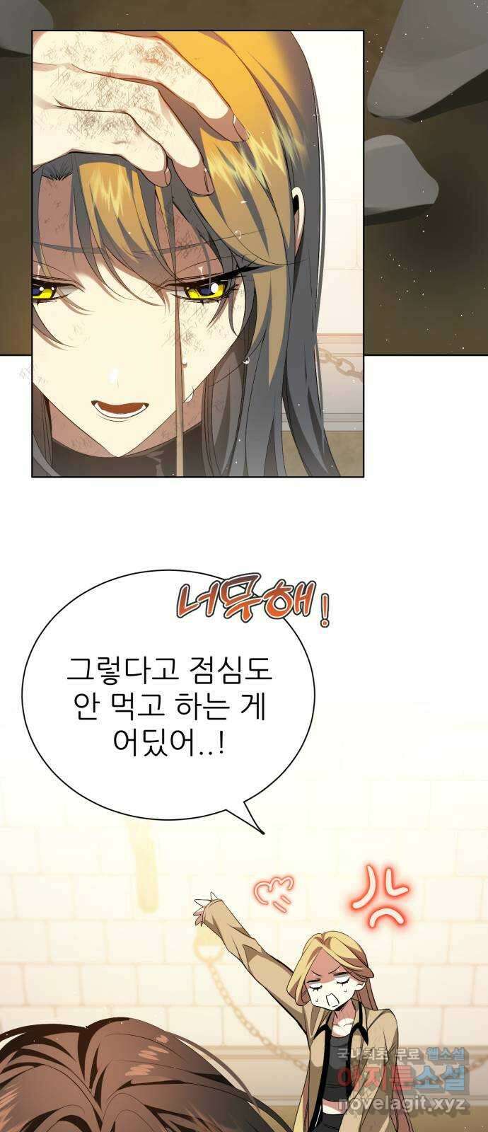 제로게임 [331] 점 찍어둔 사람 20