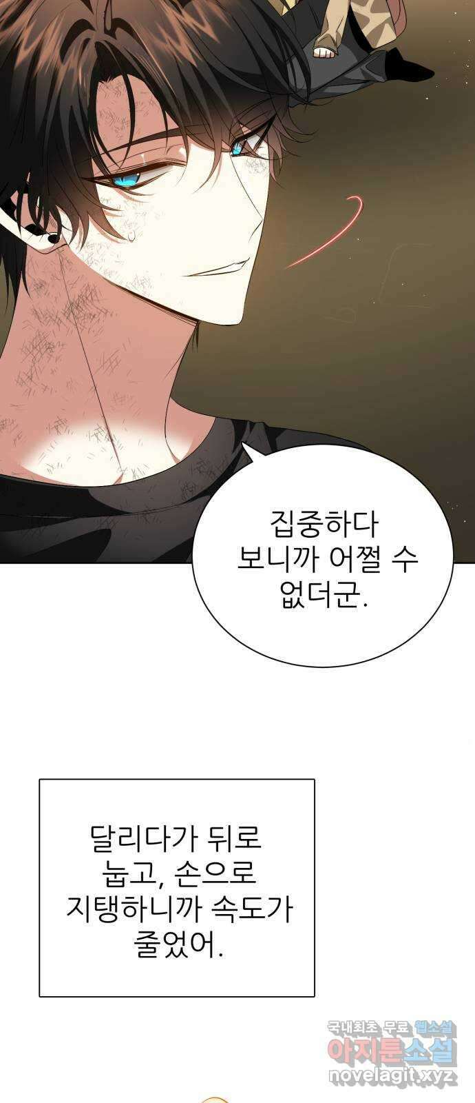제로게임 [331] 점 찍어둔 사람 21