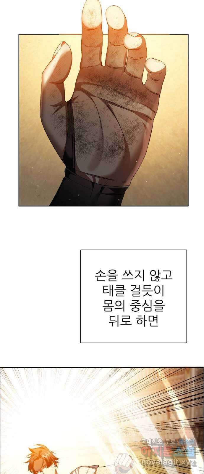 제로게임 [331] 점 찍어둔 사람 22