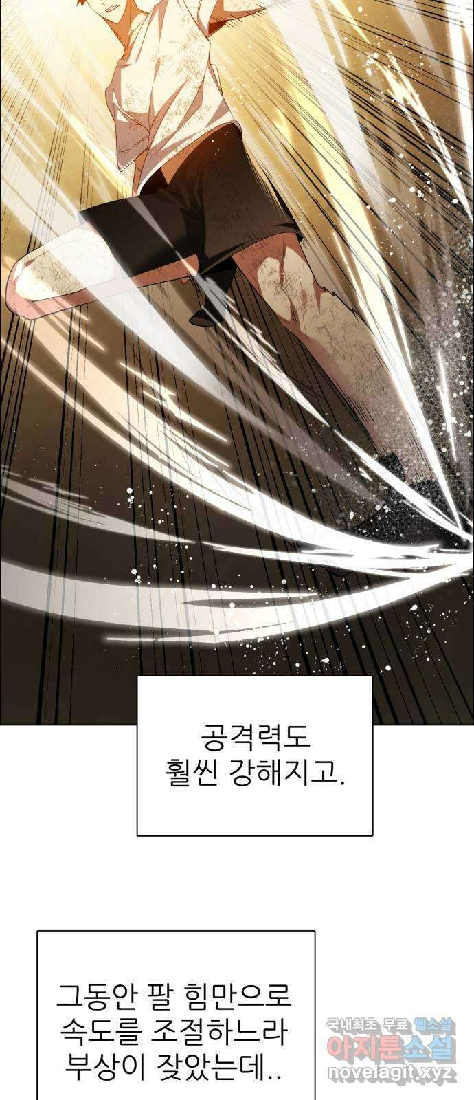 제로게임 [331] 점 찍어둔 사람 23