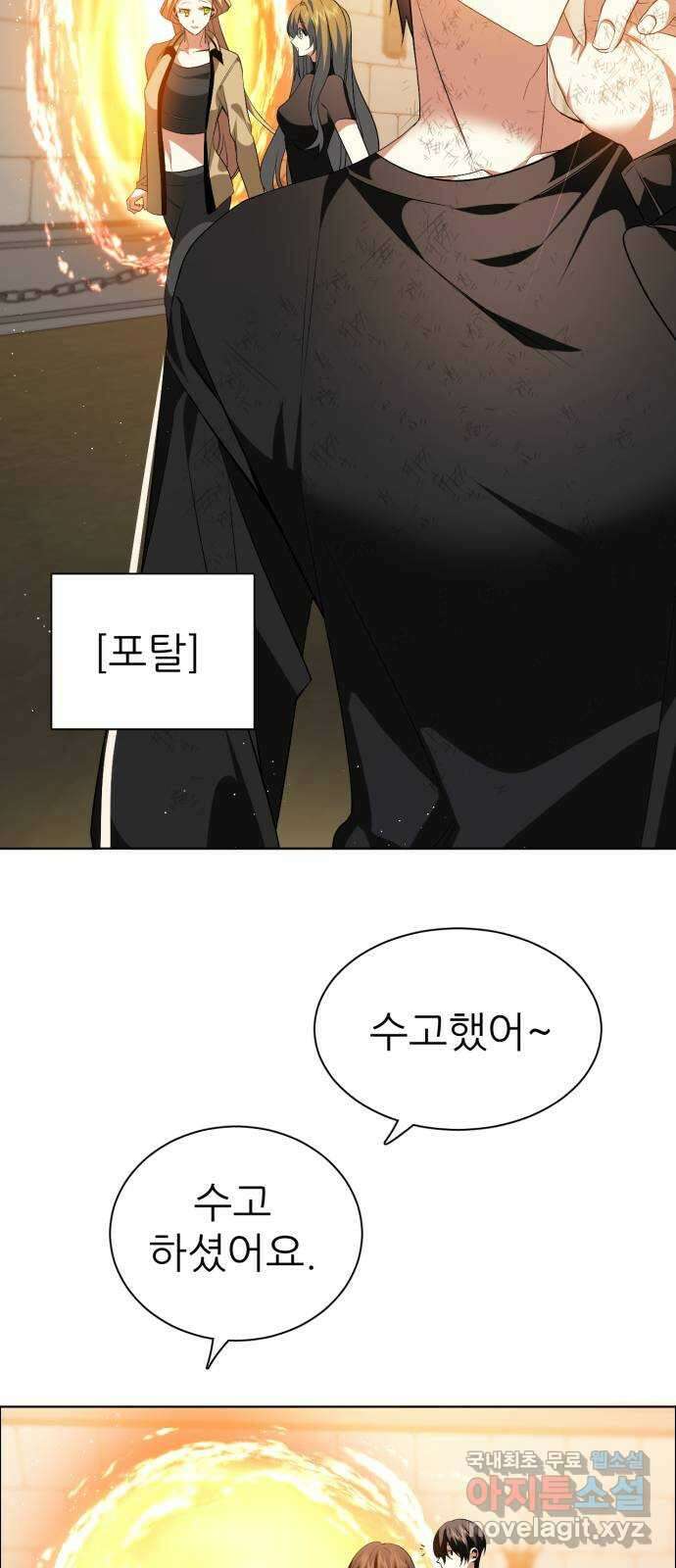 제로게임 [331] 점 찍어둔 사람 27