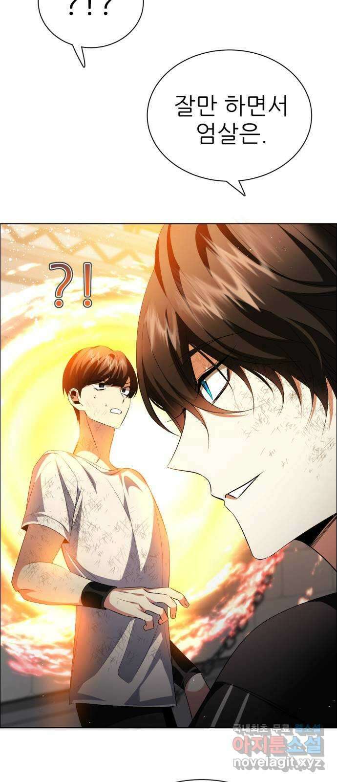 제로게임 [331] 점 찍어둔 사람 29