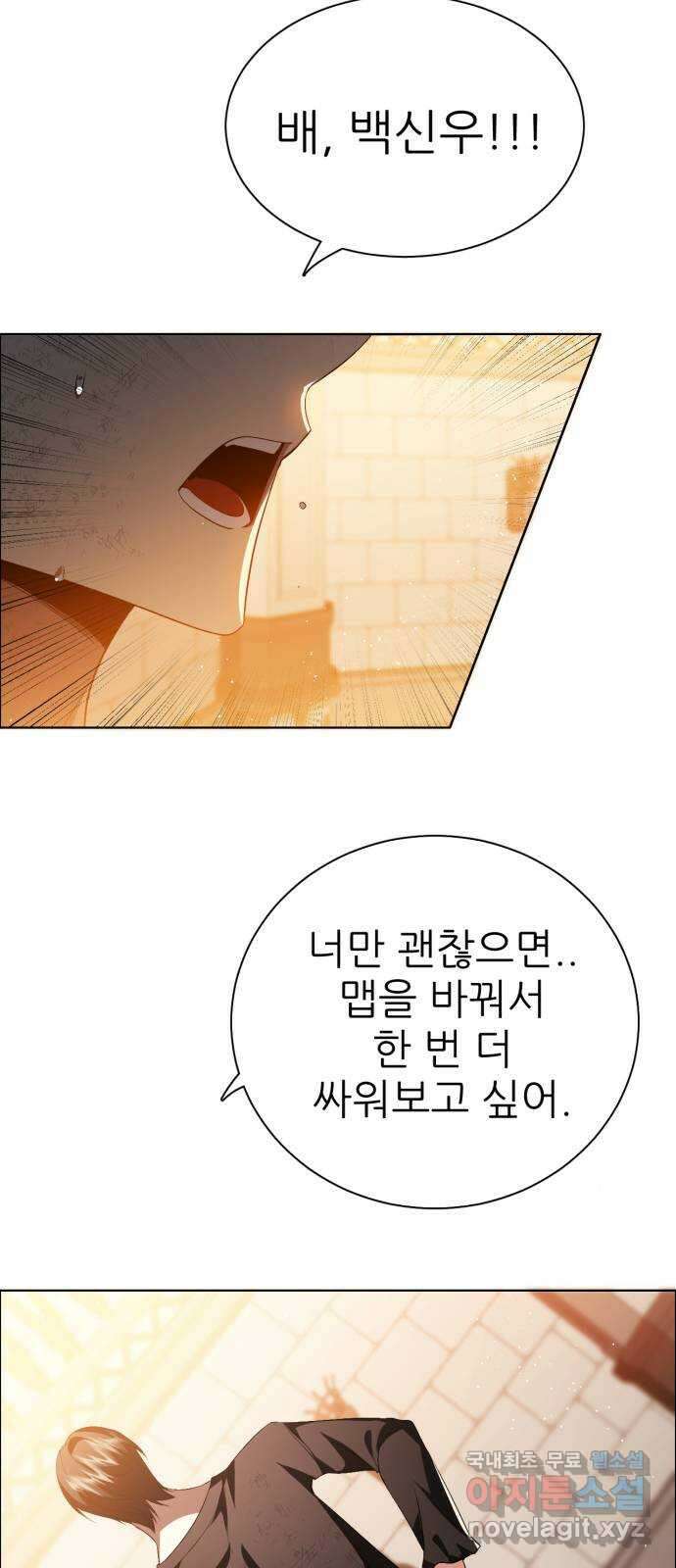 제로게임 [331] 점 찍어둔 사람 30