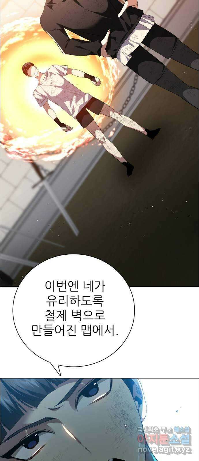 제로게임 [331] 점 찍어둔 사람 31