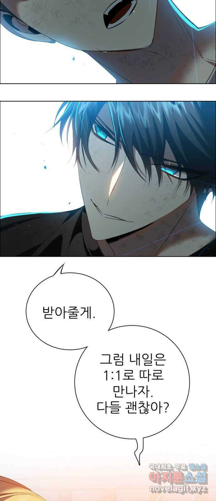 제로게임 [331] 점 찍어둔 사람 32