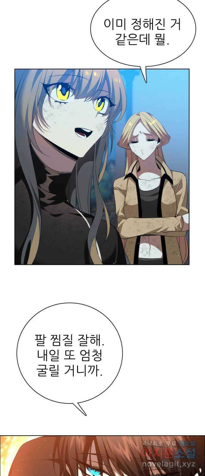 제로게임 [331] 점 찍어둔 사람 34
