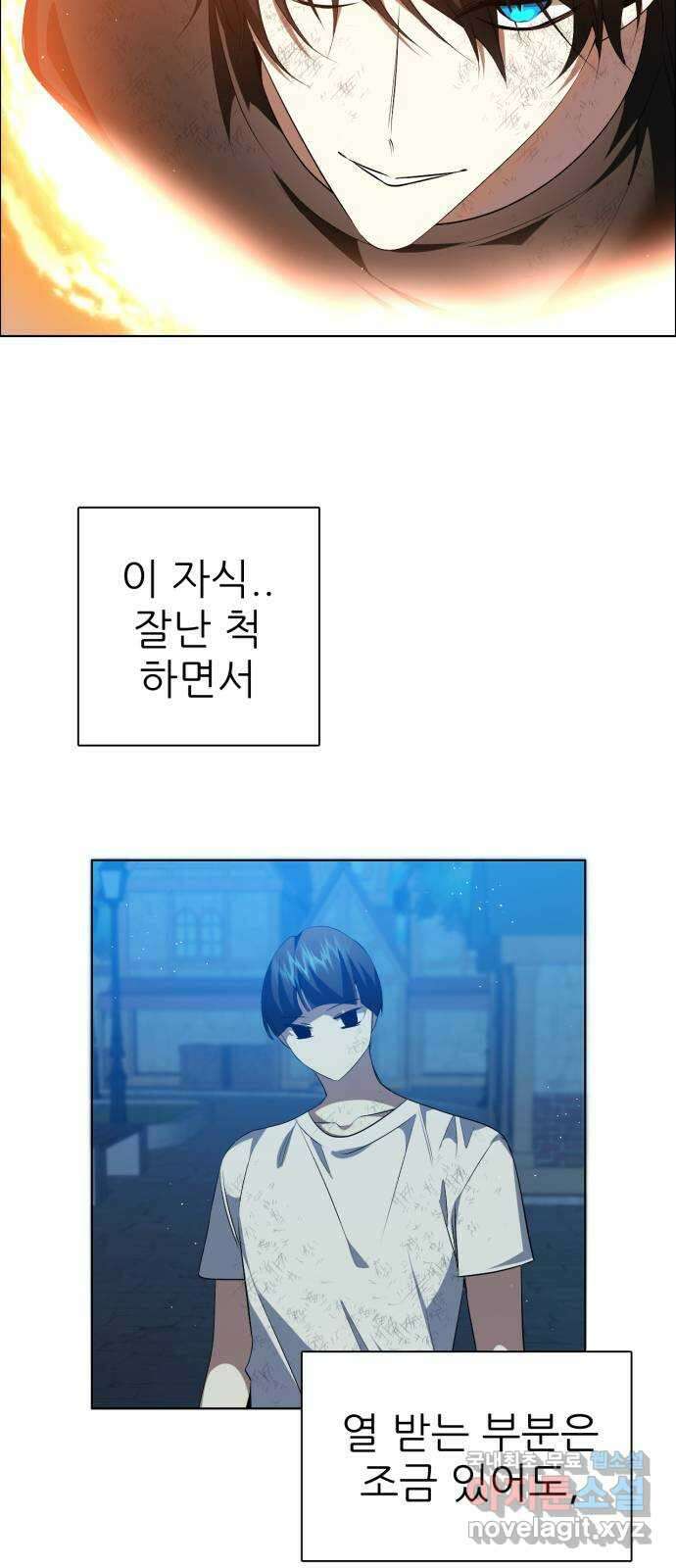 제로게임 [331] 점 찍어둔 사람 35
