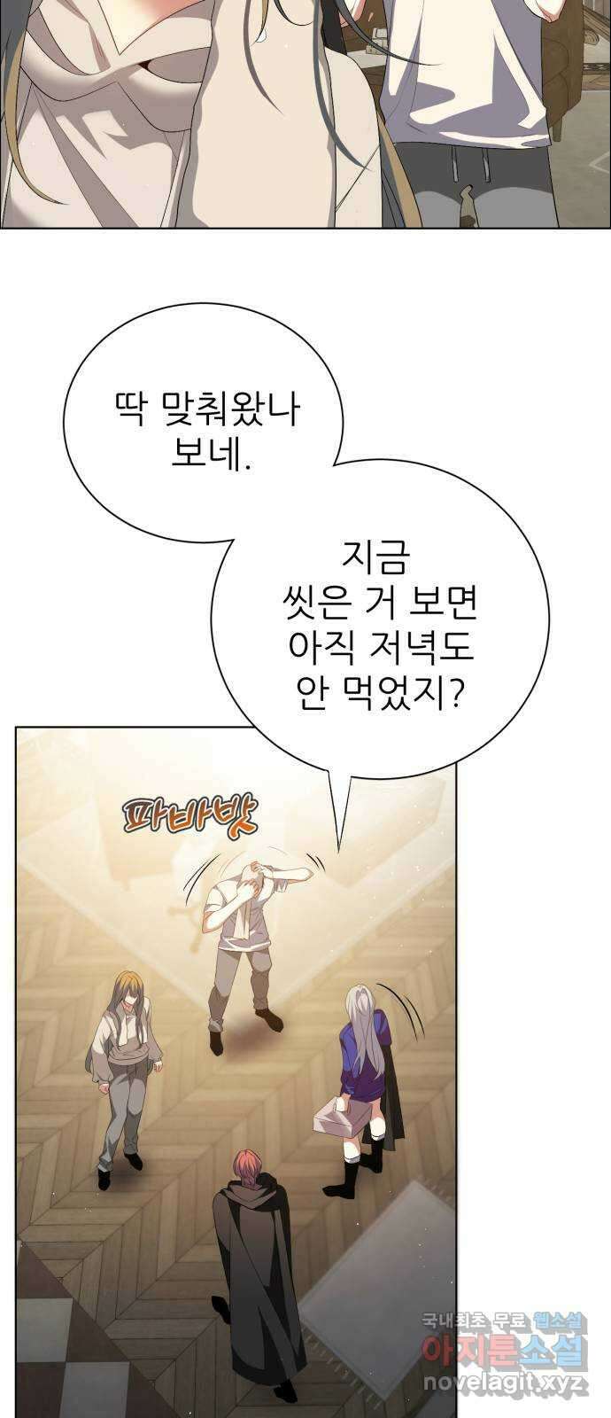 제로게임 [331] 점 찍어둔 사람 39
