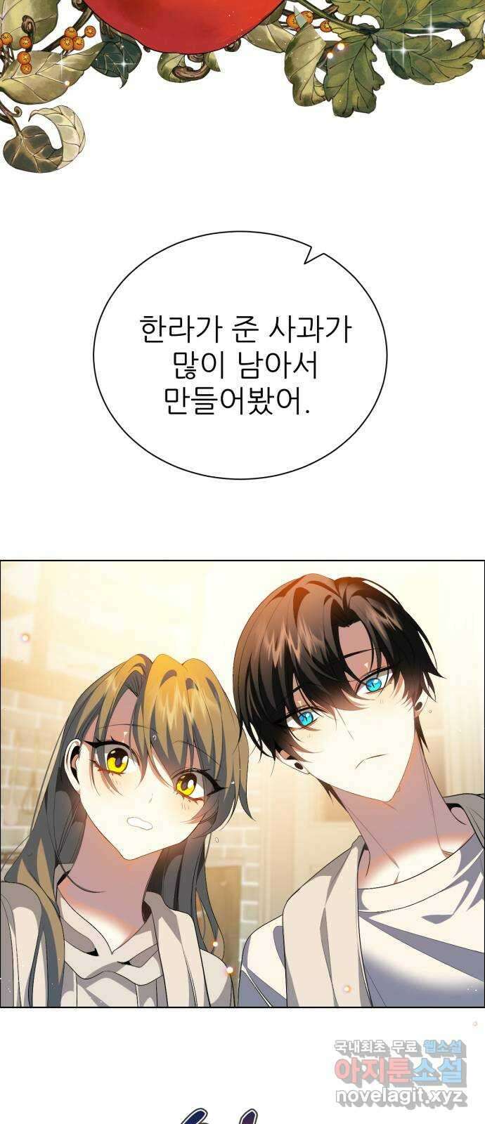 제로게임 [331] 점 찍어둔 사람 42