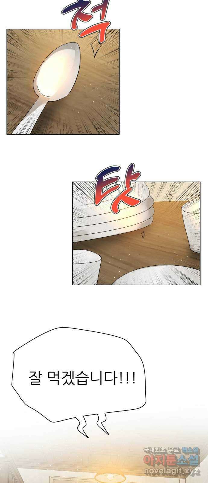제로게임 [331] 점 찍어둔 사람 43