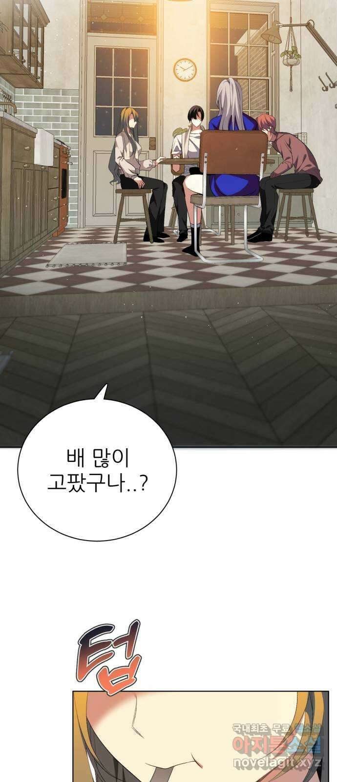 제로게임 [331] 점 찍어둔 사람 44