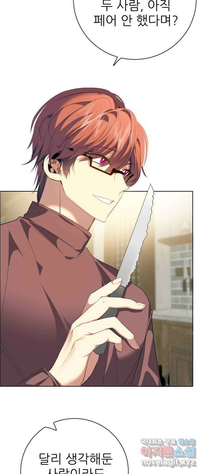 제로게임 [331] 점 찍어둔 사람 47