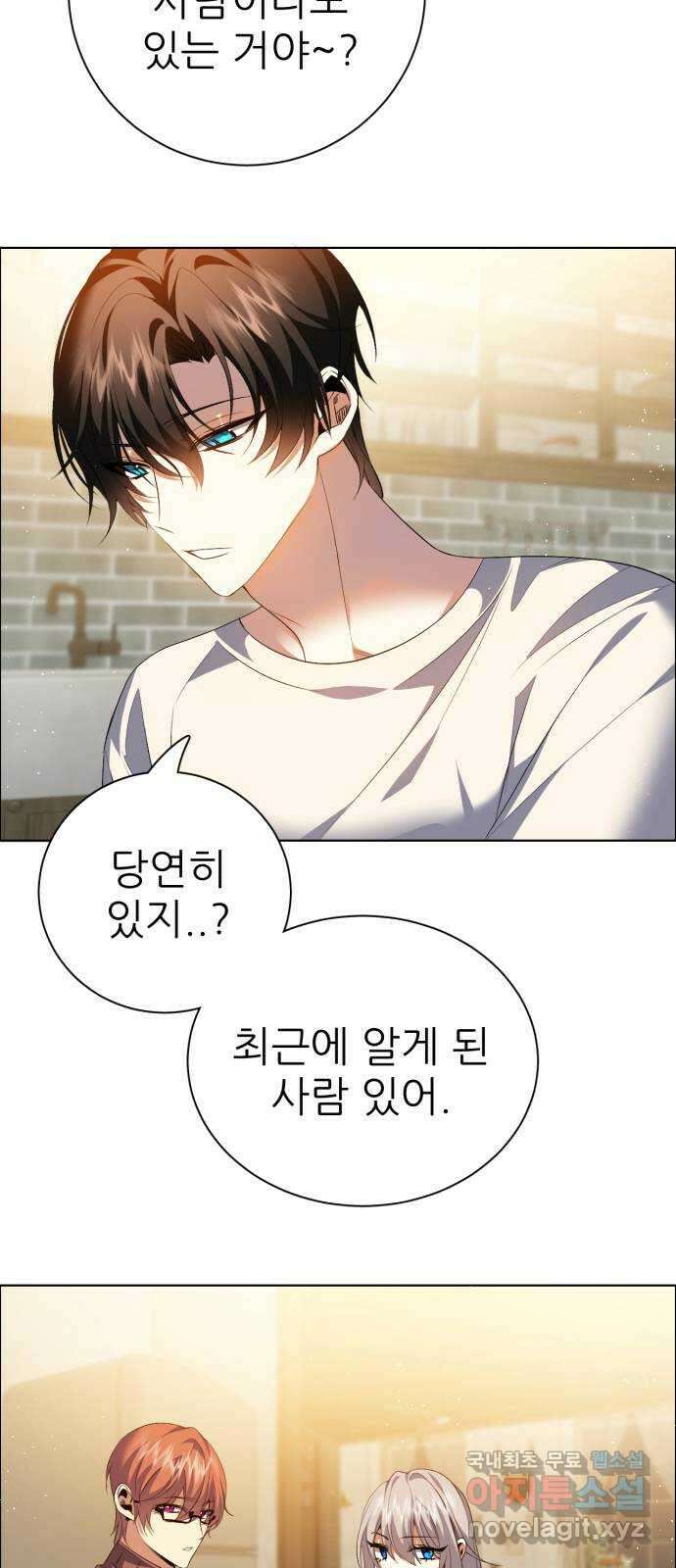 제로게임 [331] 점 찍어둔 사람 48