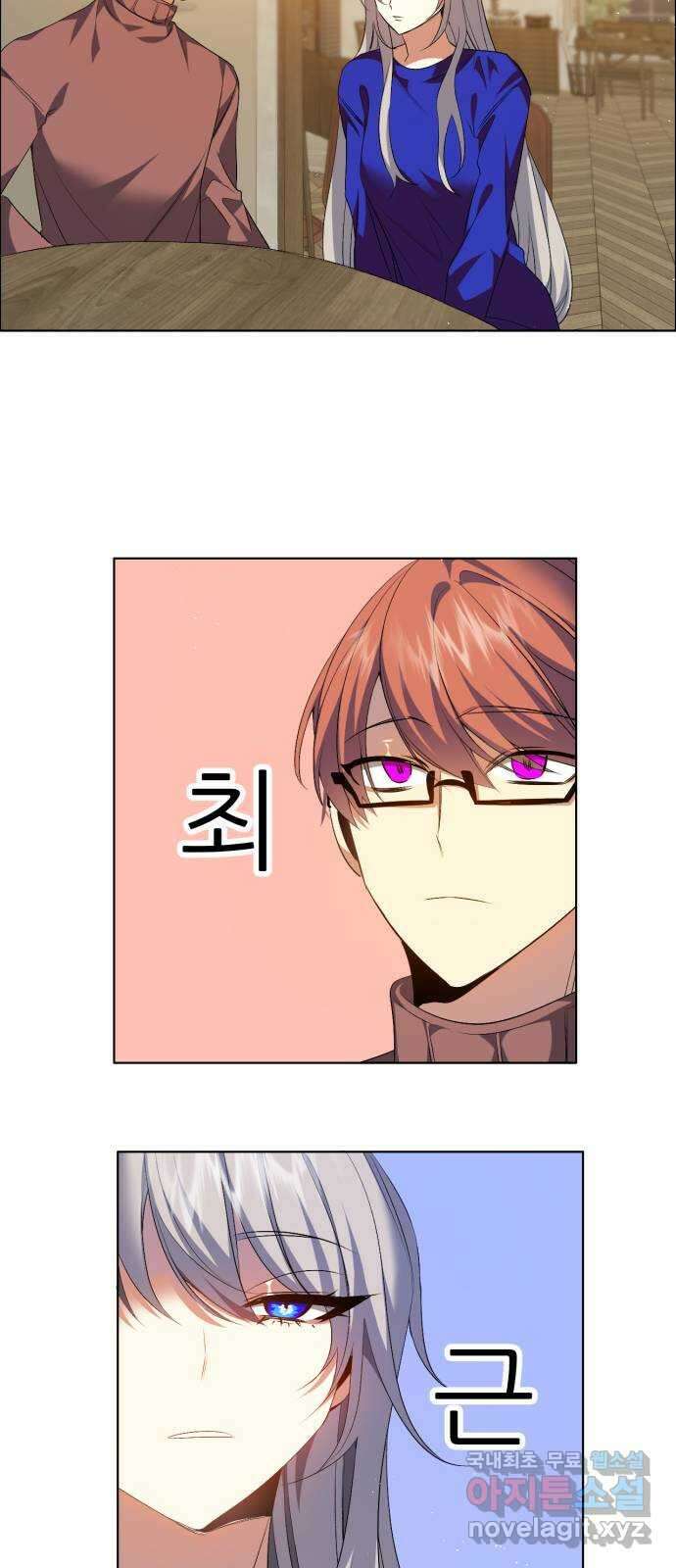 제로게임 [331] 점 찍어둔 사람 49