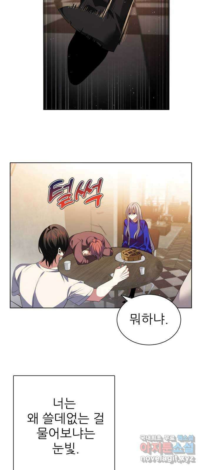 제로게임 [331] 점 찍어둔 사람 52