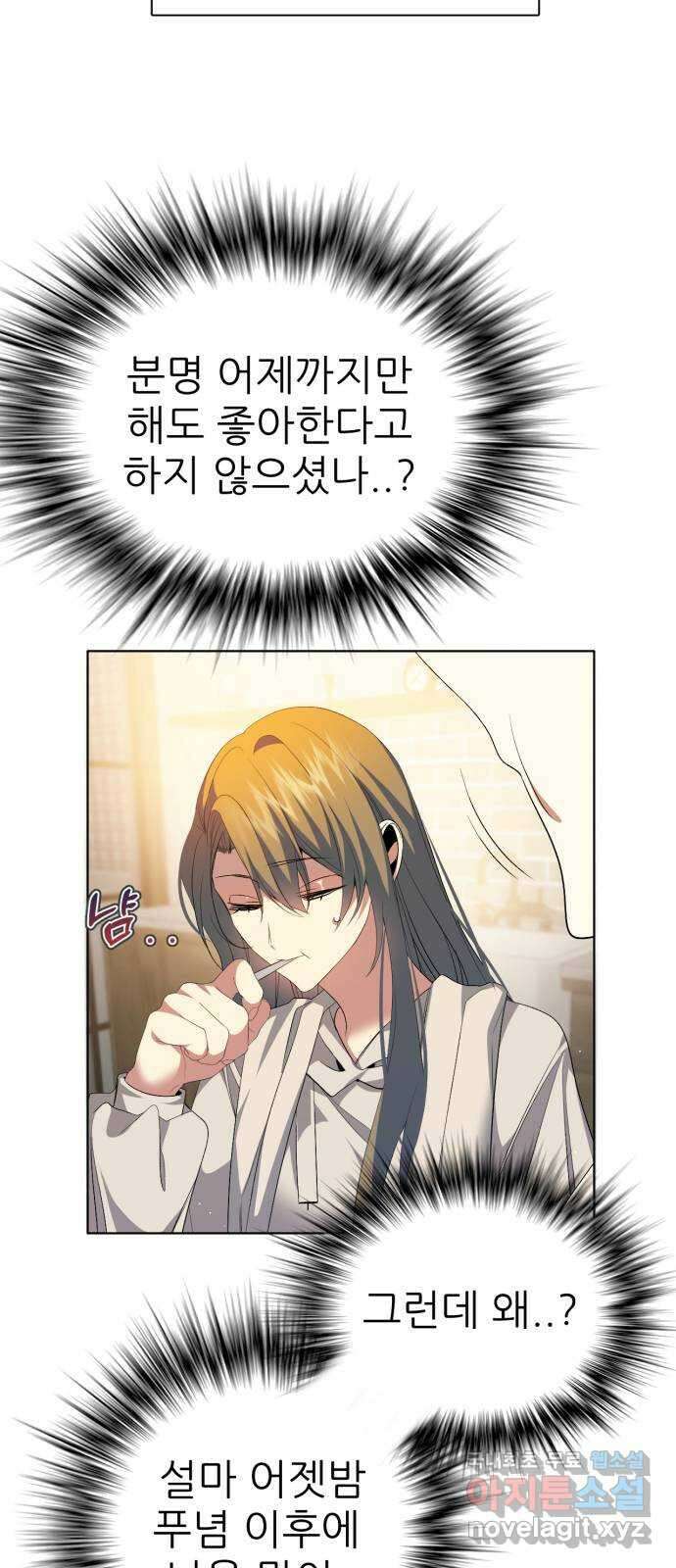 제로게임 [331] 점 찍어둔 사람 56