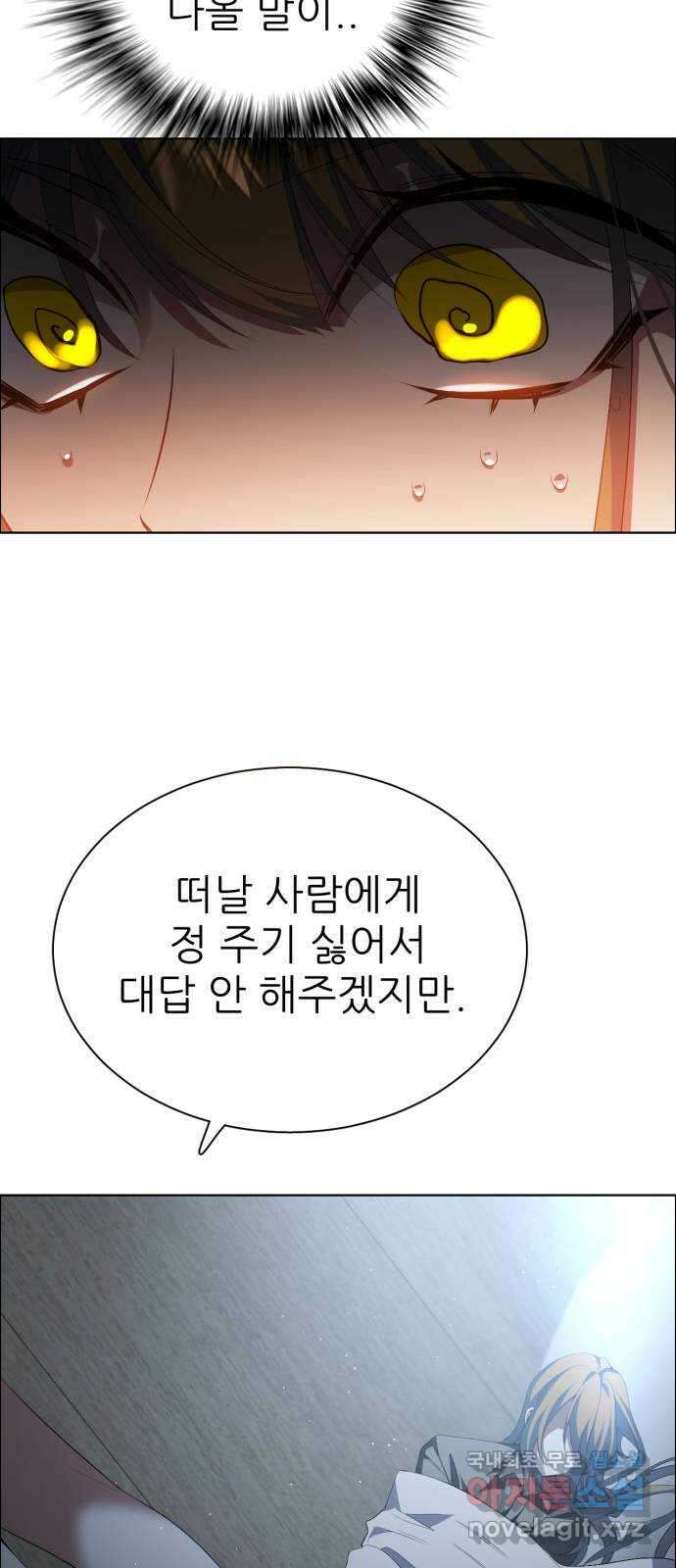 제로게임 [331] 점 찍어둔 사람 57