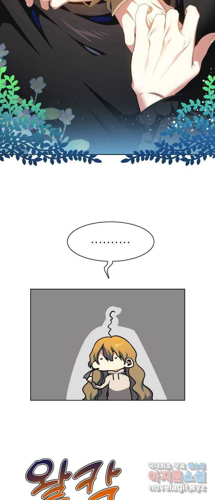 제로게임 [331] 점 찍어둔 사람 60
