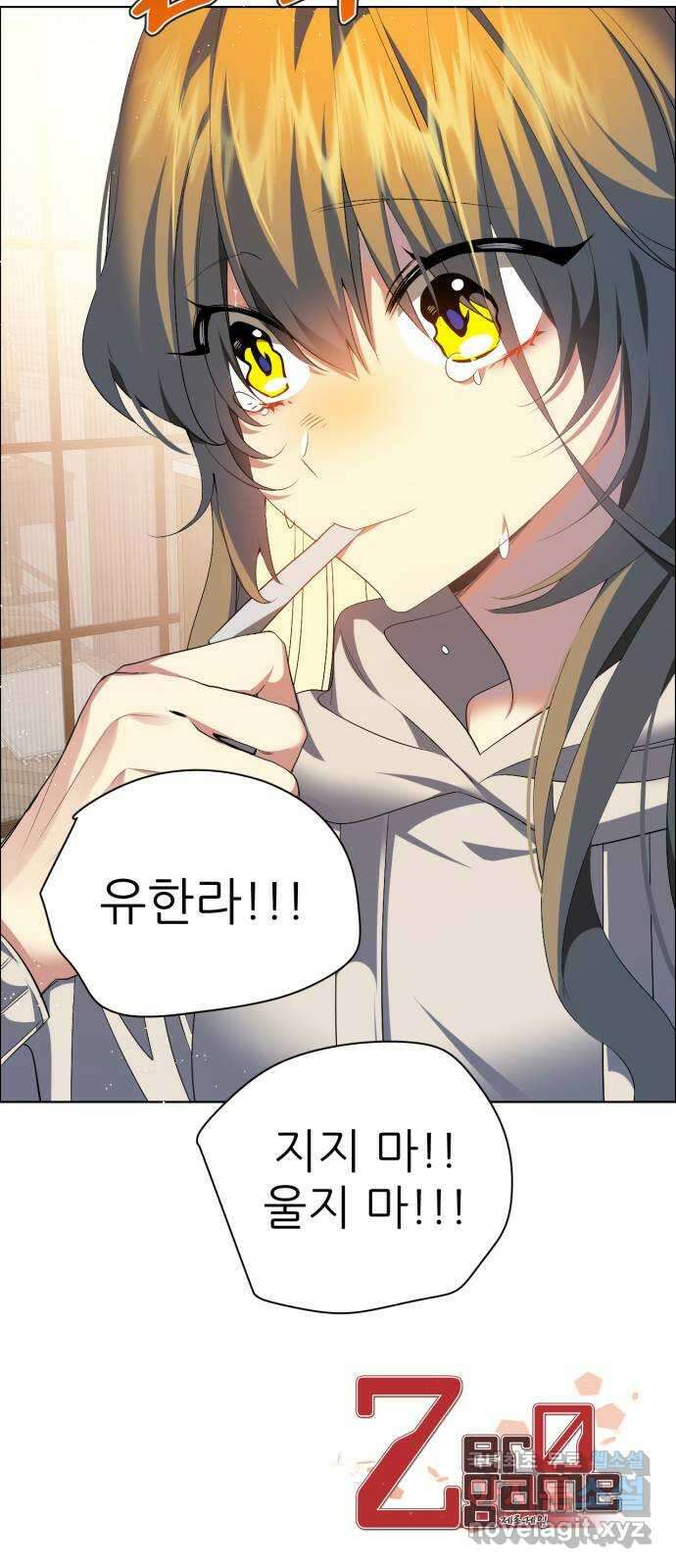제로게임 [331] 점 찍어둔 사람 61
