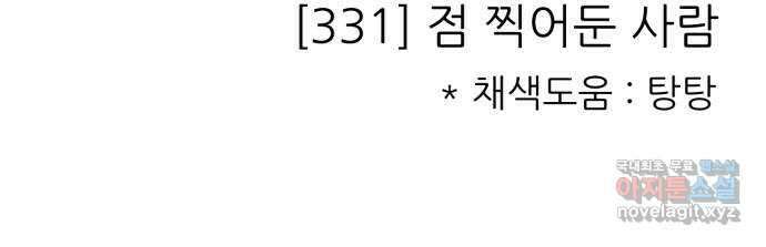 제로게임 [331] 점 찍어둔 사람 62