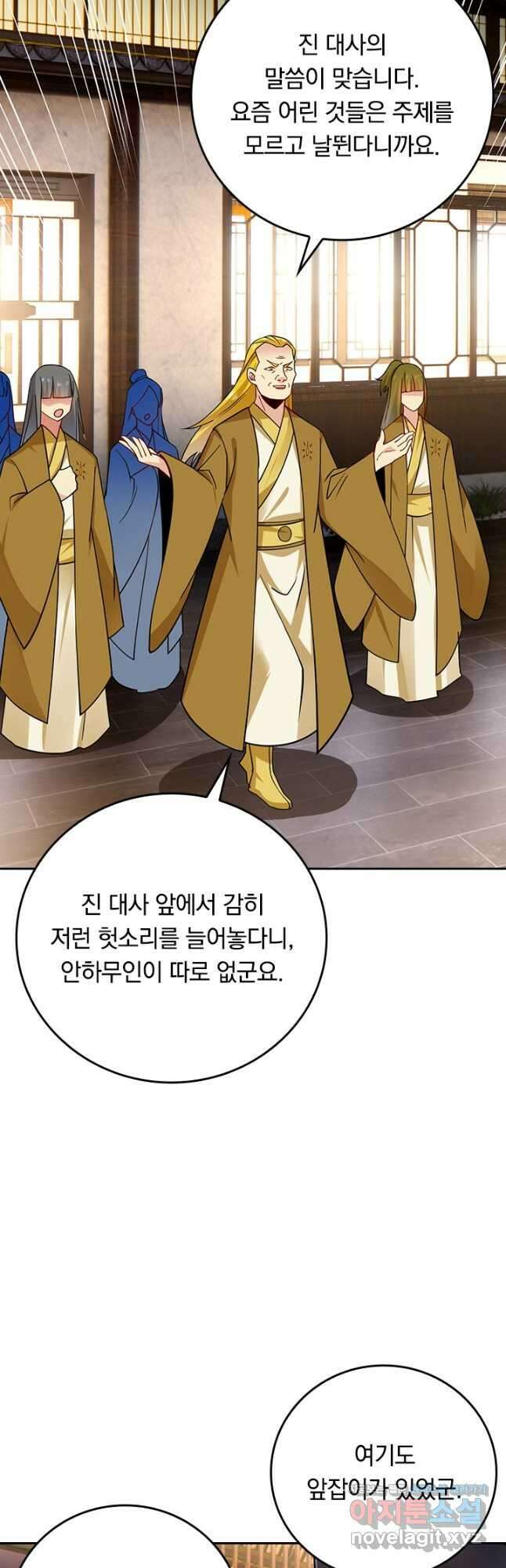 전신귀환 213화 2