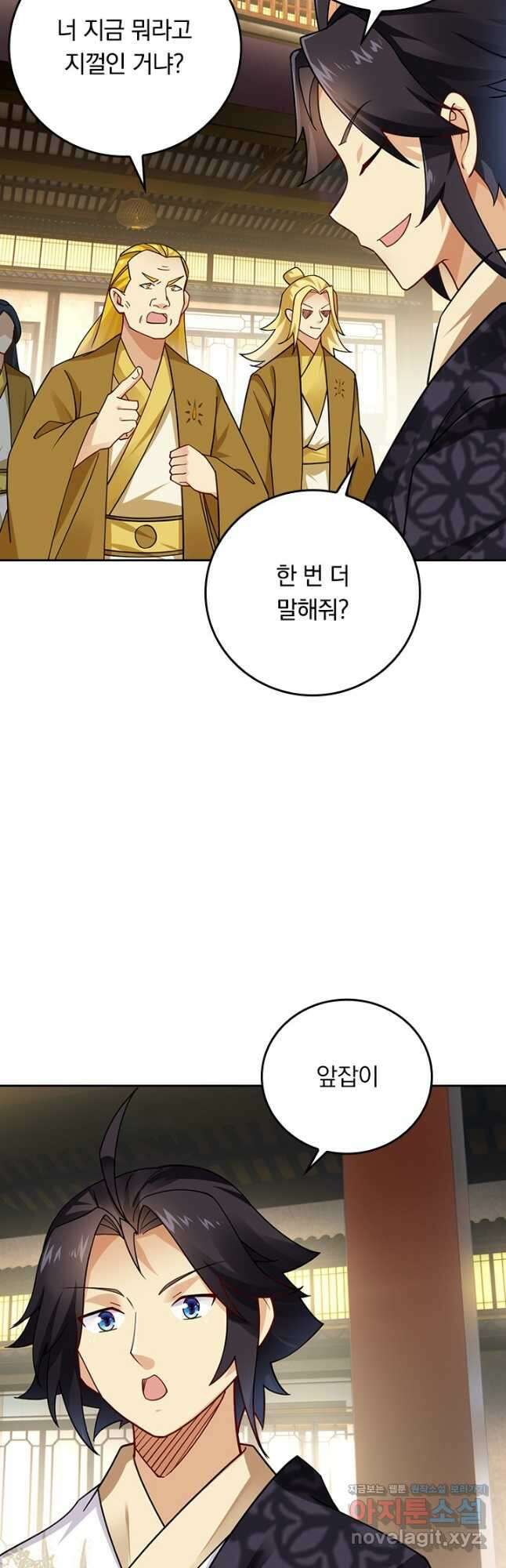 전신귀환 213화 3