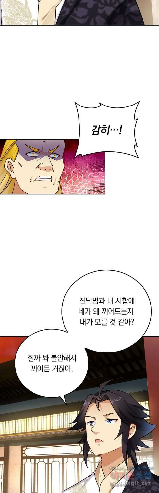 전신귀환 213화 4