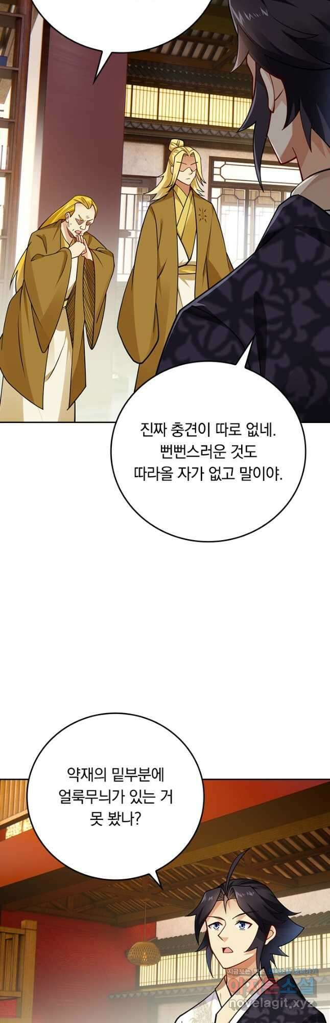 전신귀환 213화 6