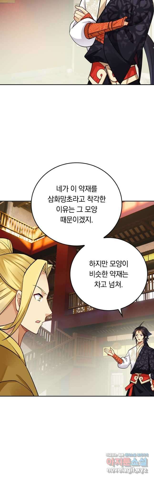 전신귀환 213화 7