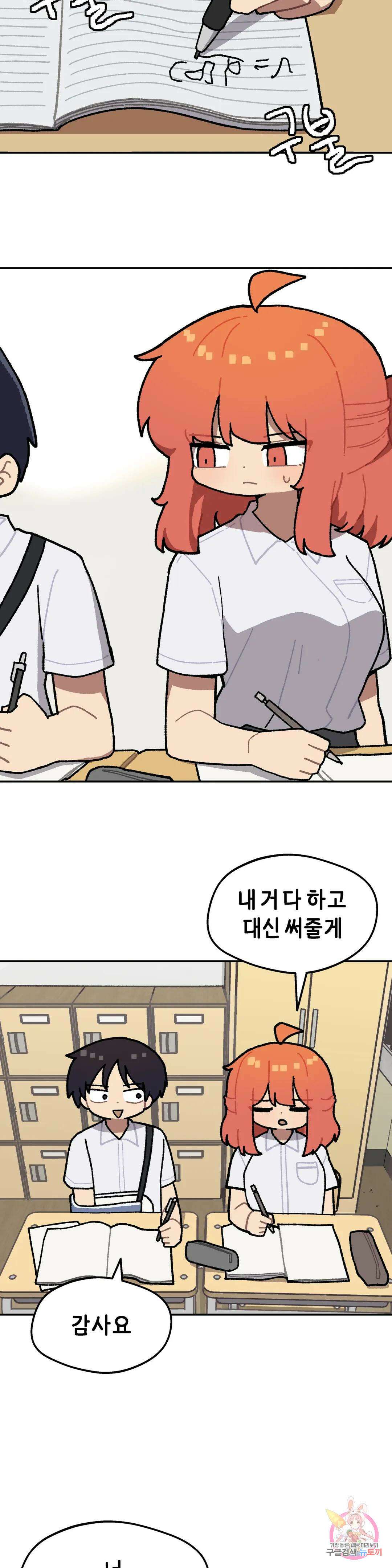 이림이야기 39화 도움 2