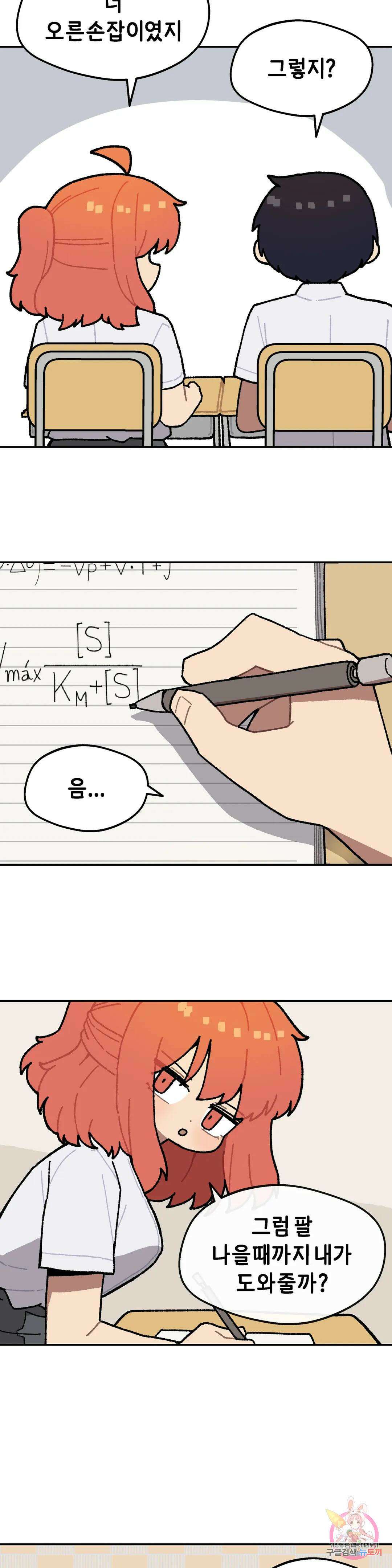 이림이야기 39화 도움 3