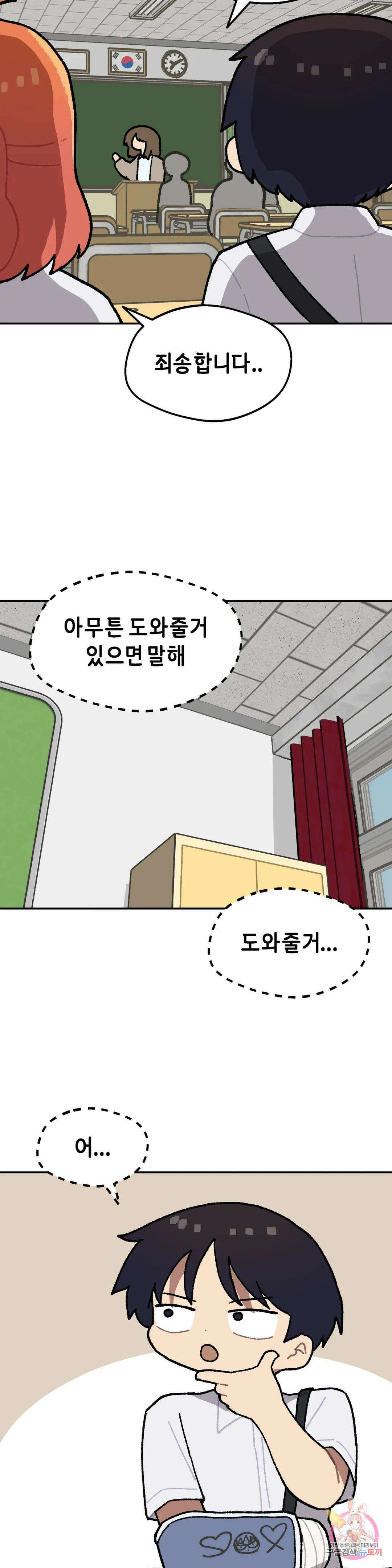 이림이야기 39화 도움 5