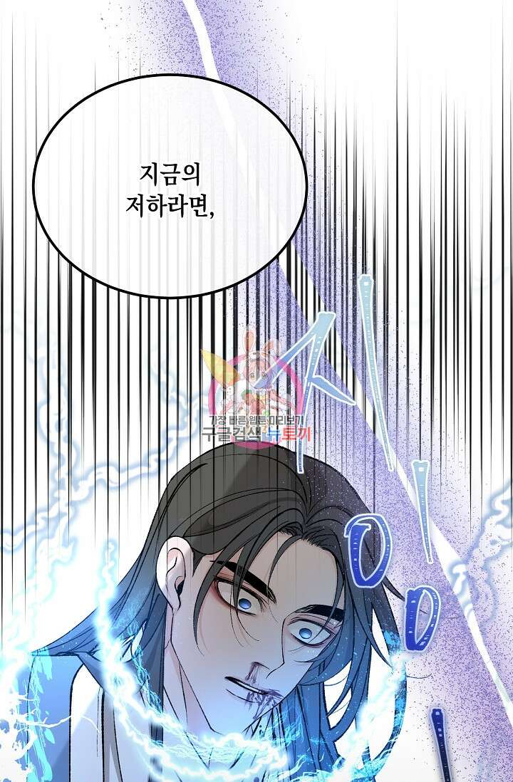 열병 42화 1