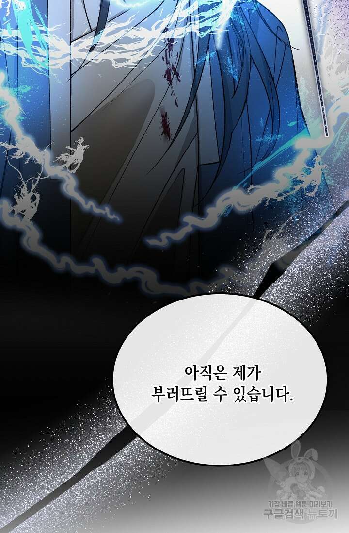 열병 42화 2
