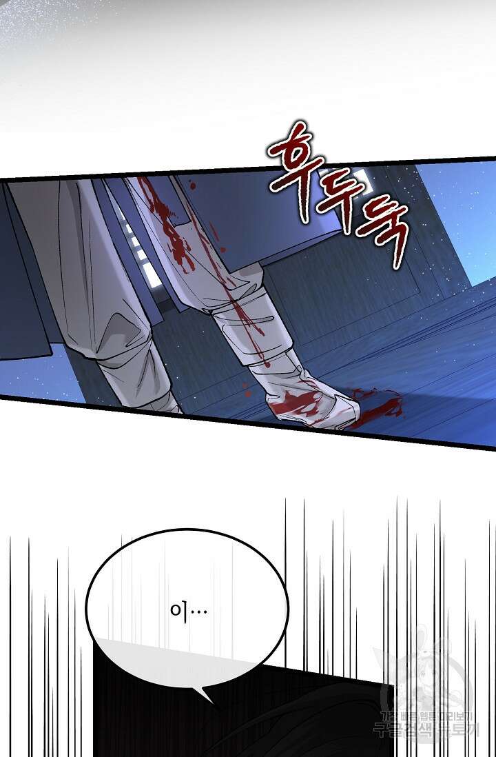 열병 42화 3