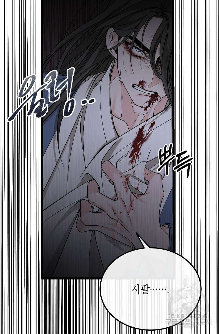 열병 42화 4