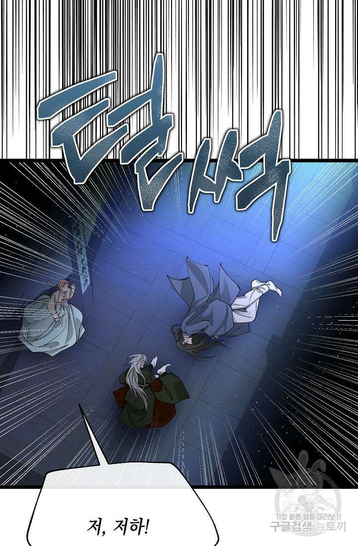 열병 42화 5
