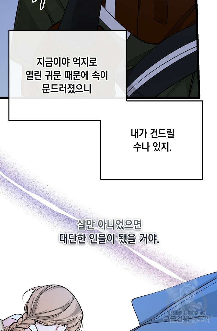열병 42화 7