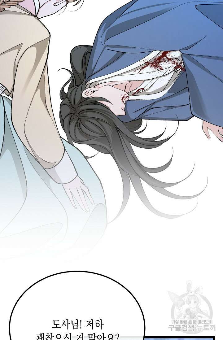 열병 42화 8